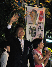 Yukio Hatoyama, leader of the Democratic Party of Japan