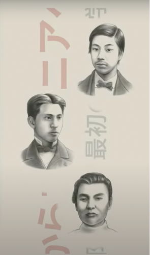150th anniversary of Japan grad from MIT